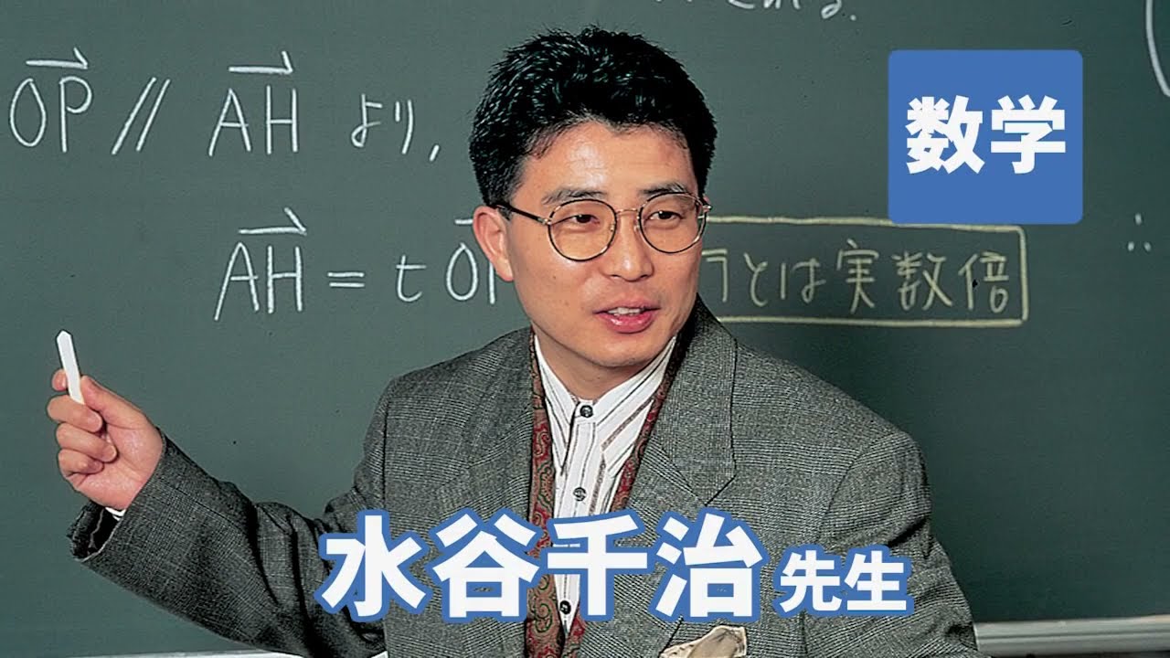 水谷 千治先生｜実力講師陣｜東進ドットコム