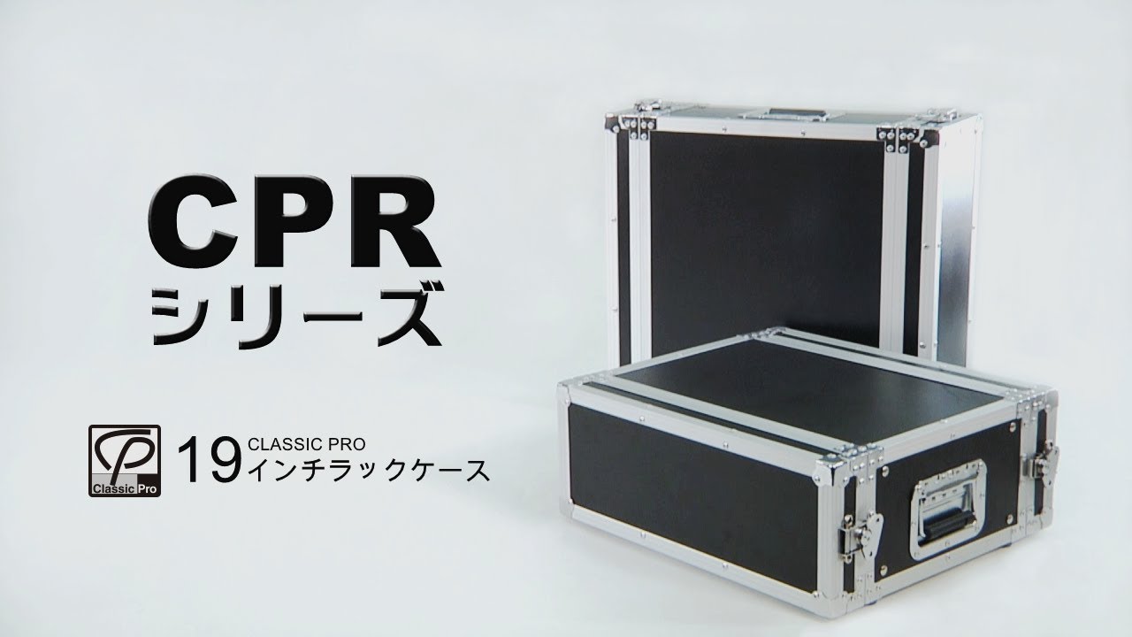 CLASSIC PRO ( クラシックプロ ) CPR3UE 3Uラックケース 送料無料