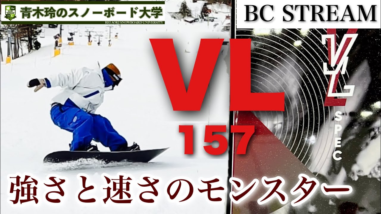 2023-2024 BC Stream [New VL157 Size] A carving monster with a