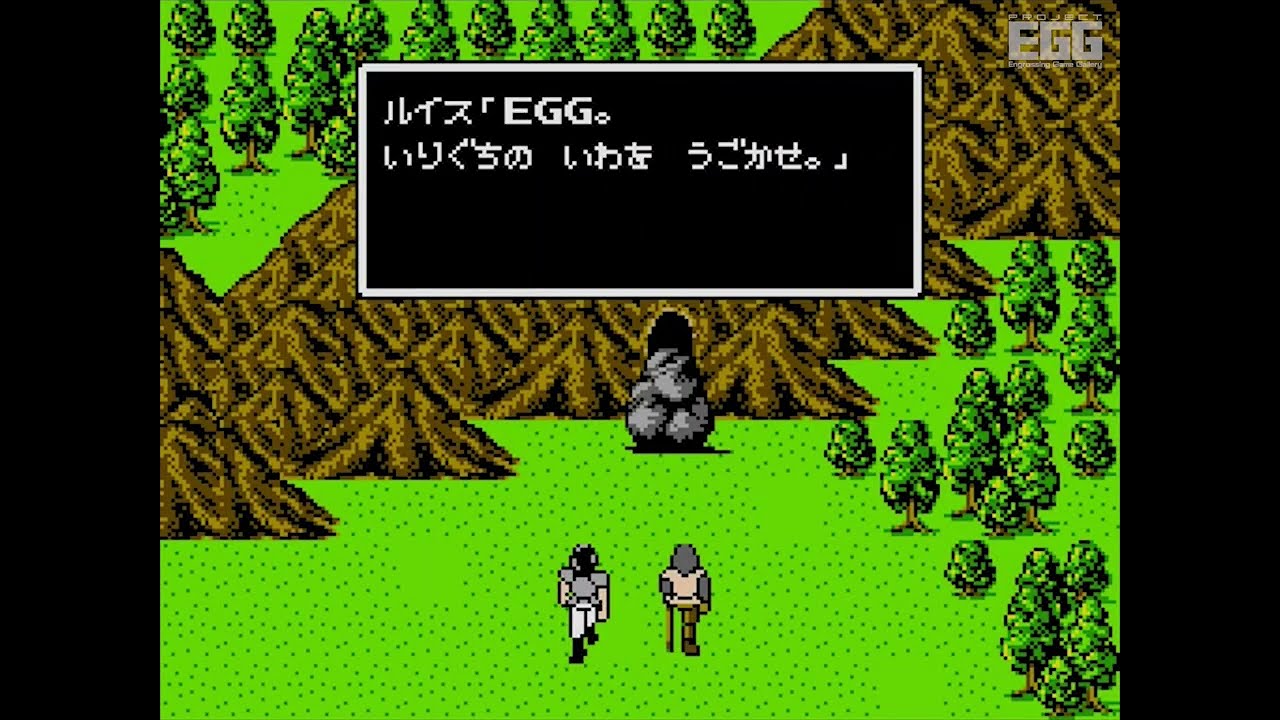 ランダーの冒険III ～闇に魅せられた魔術師～ for MSX2（Adventure of