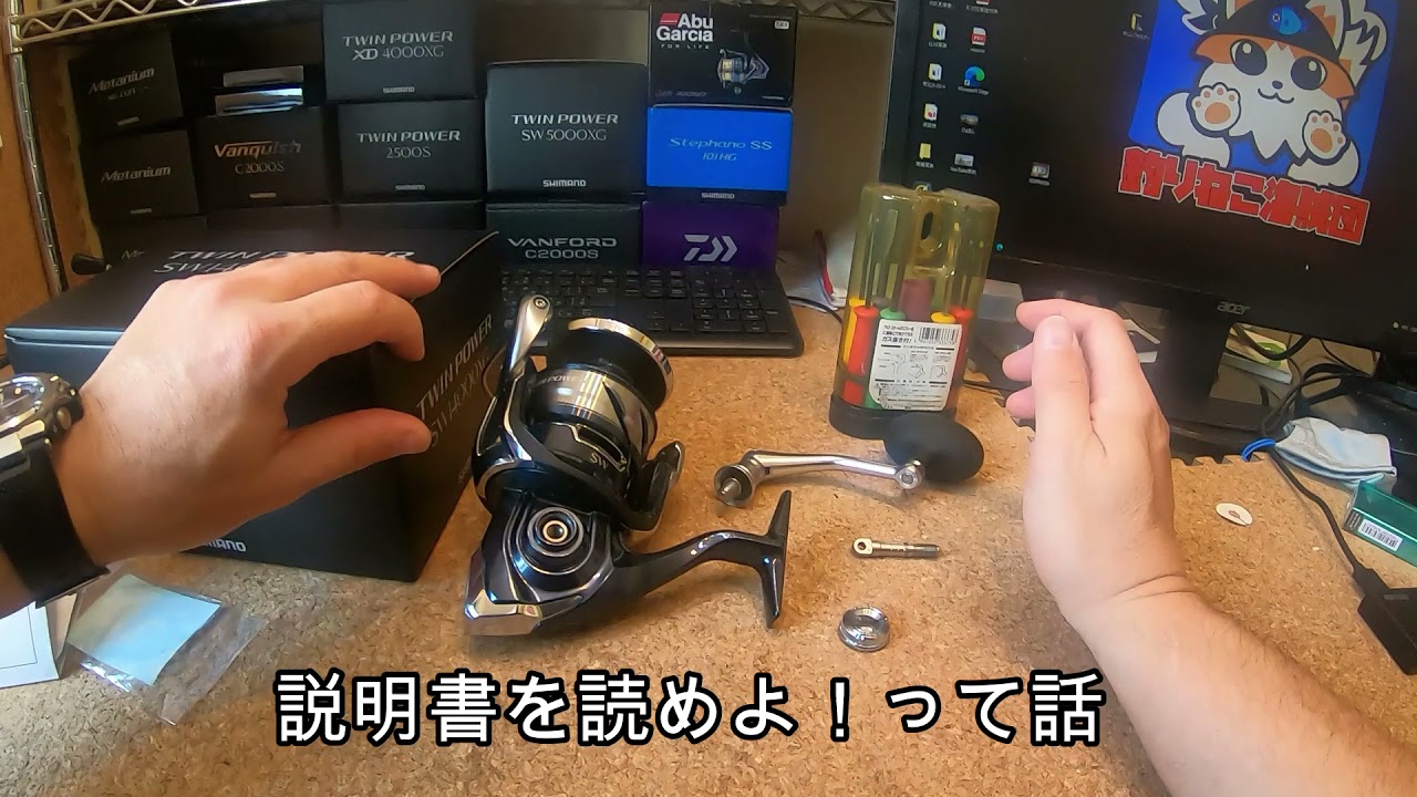 TWIN POWER SW14000XG】右巻きに変更 - YouTube