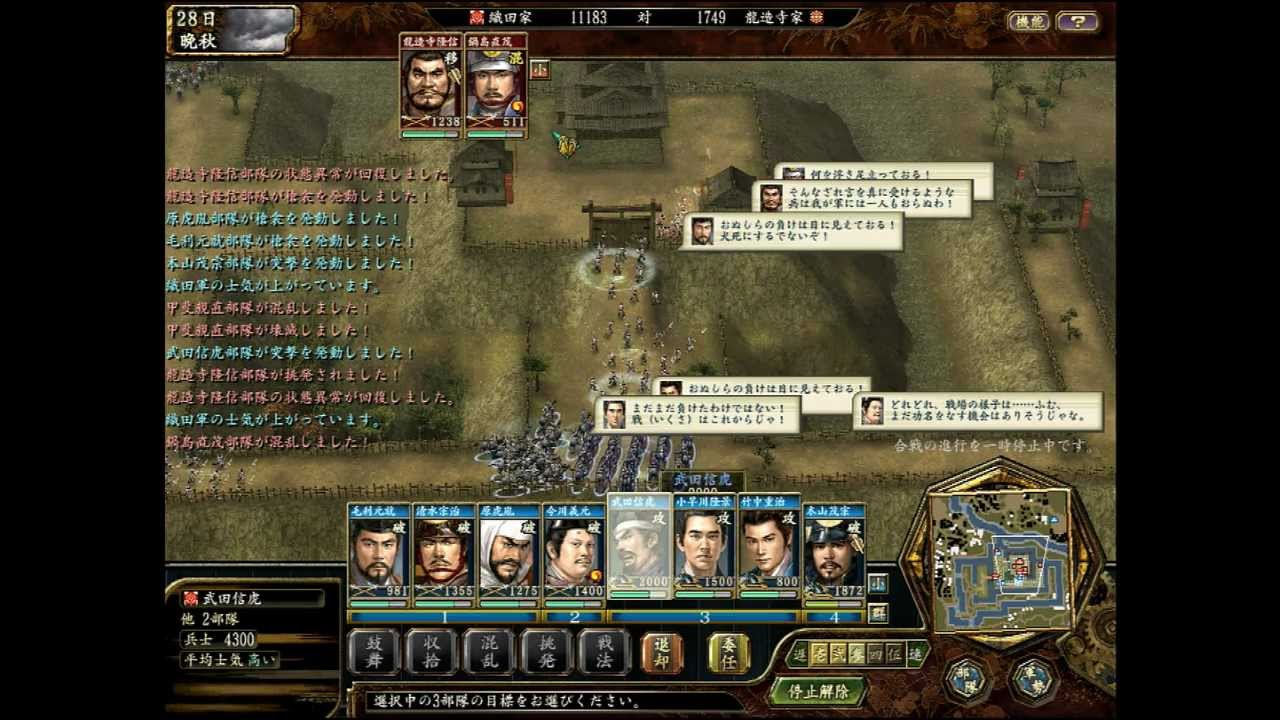 PC版『信長の野望 天下創世 パワーアップキット』 (超級、終盤) (再