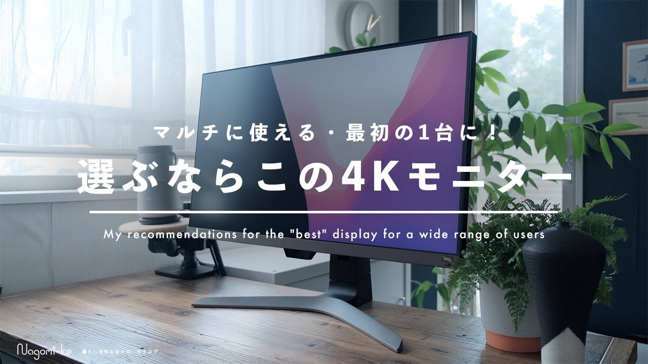 迷ったらこれ】ゲームから仕事まで。欲しい機能を全て備えた、マルチに