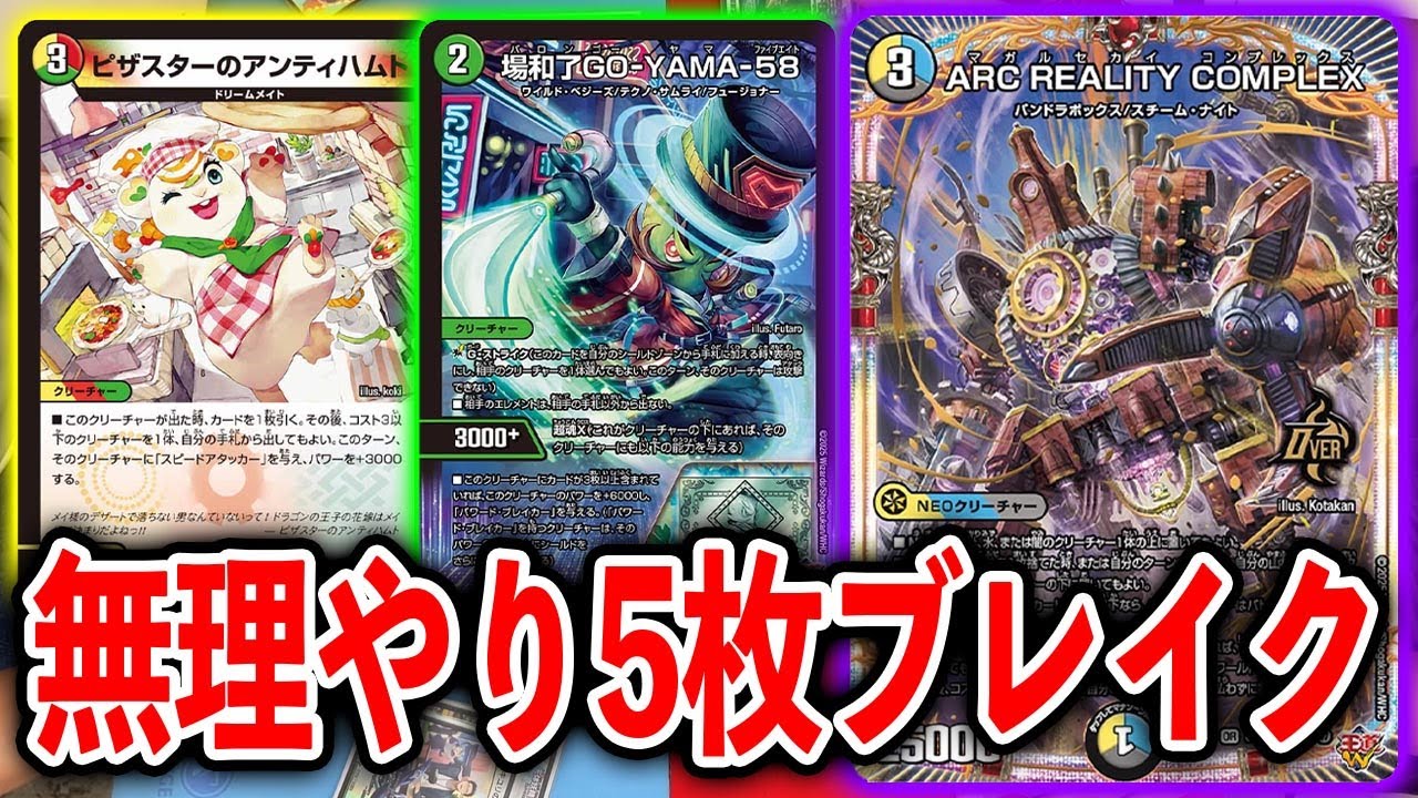 環境入り】競技勢によって洗練された『ドロマーコンプレックス』は