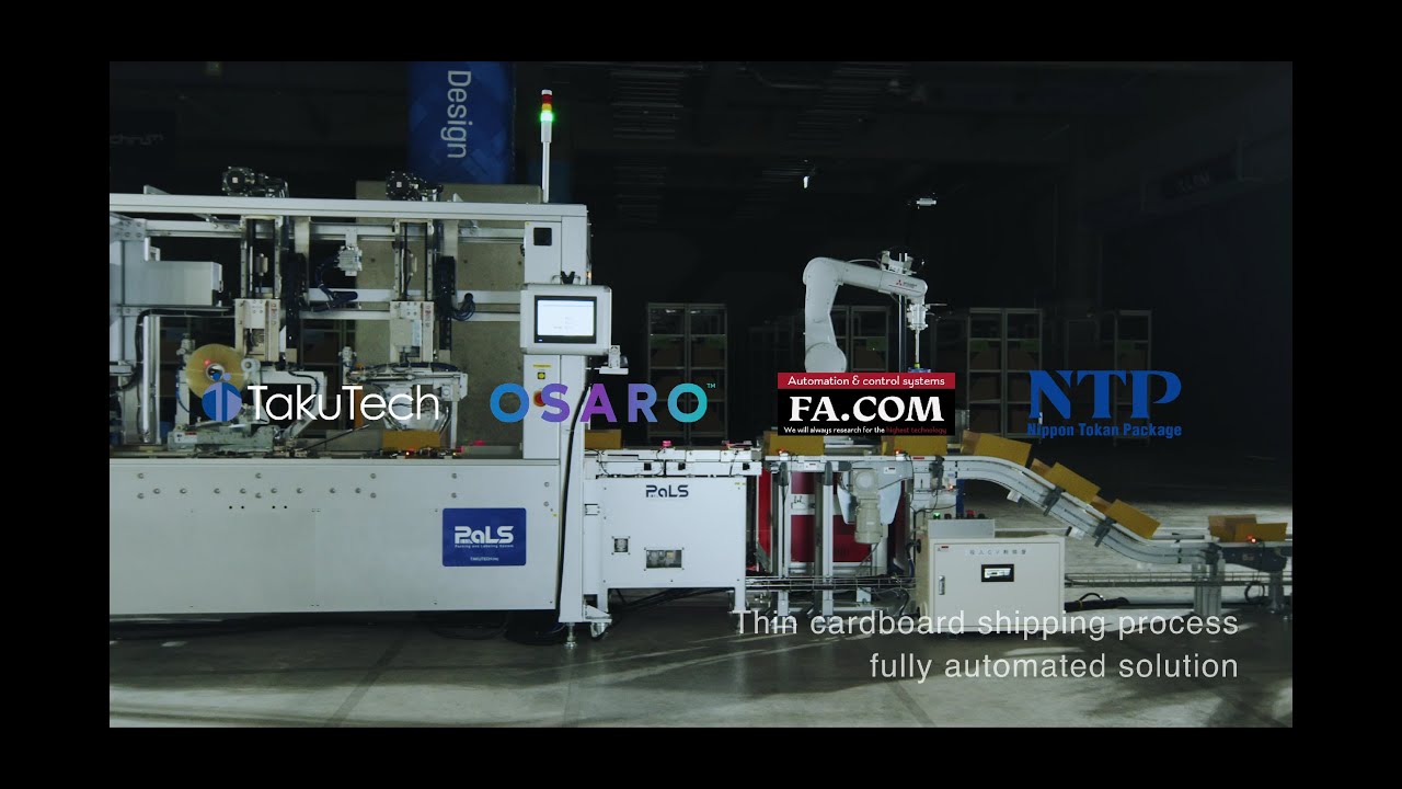 ポスト投函用薄型段ボール出荷工程全自動化デモ - YouTube