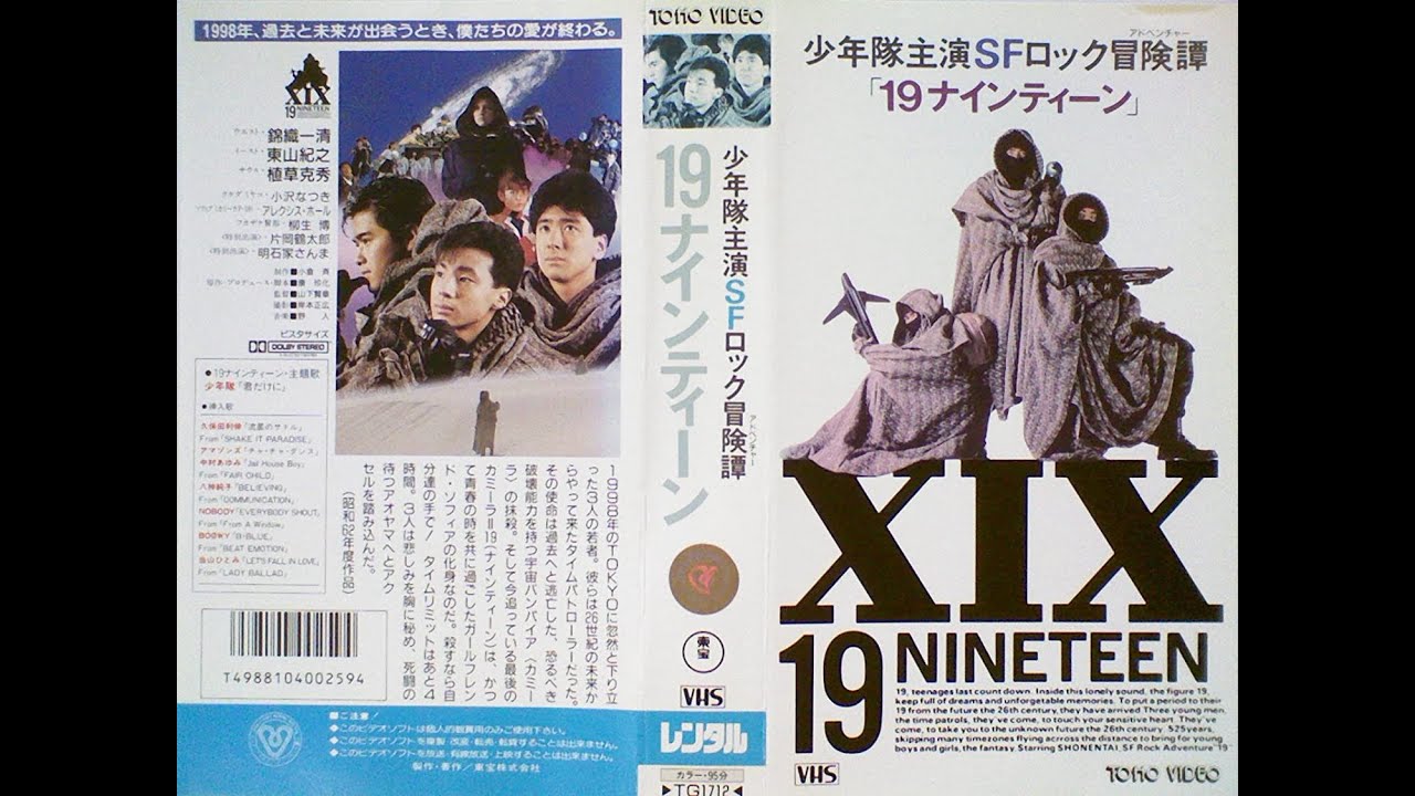 少年隊「Private Life」 - YouTube