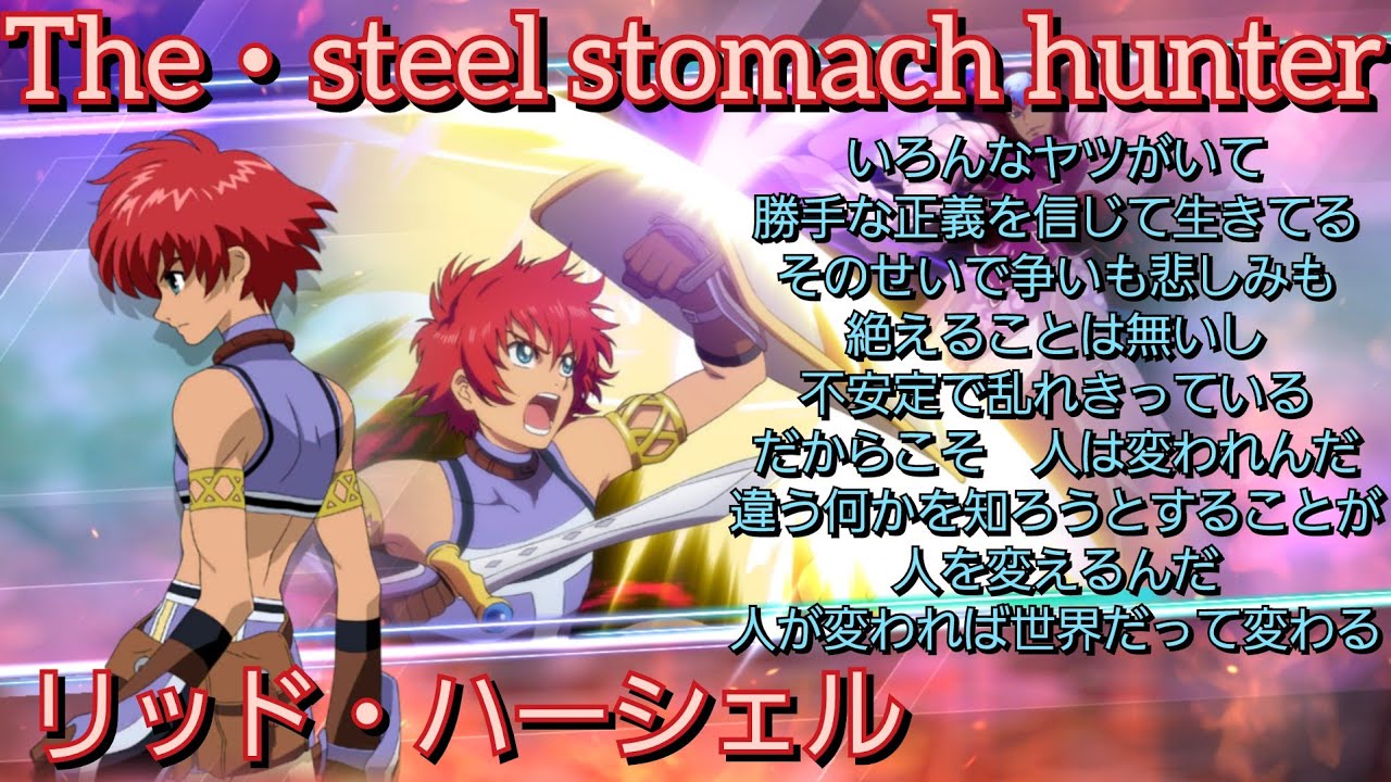 極光】リッド・ハーシェル 術技集ver2『テイルズオブザレイズ