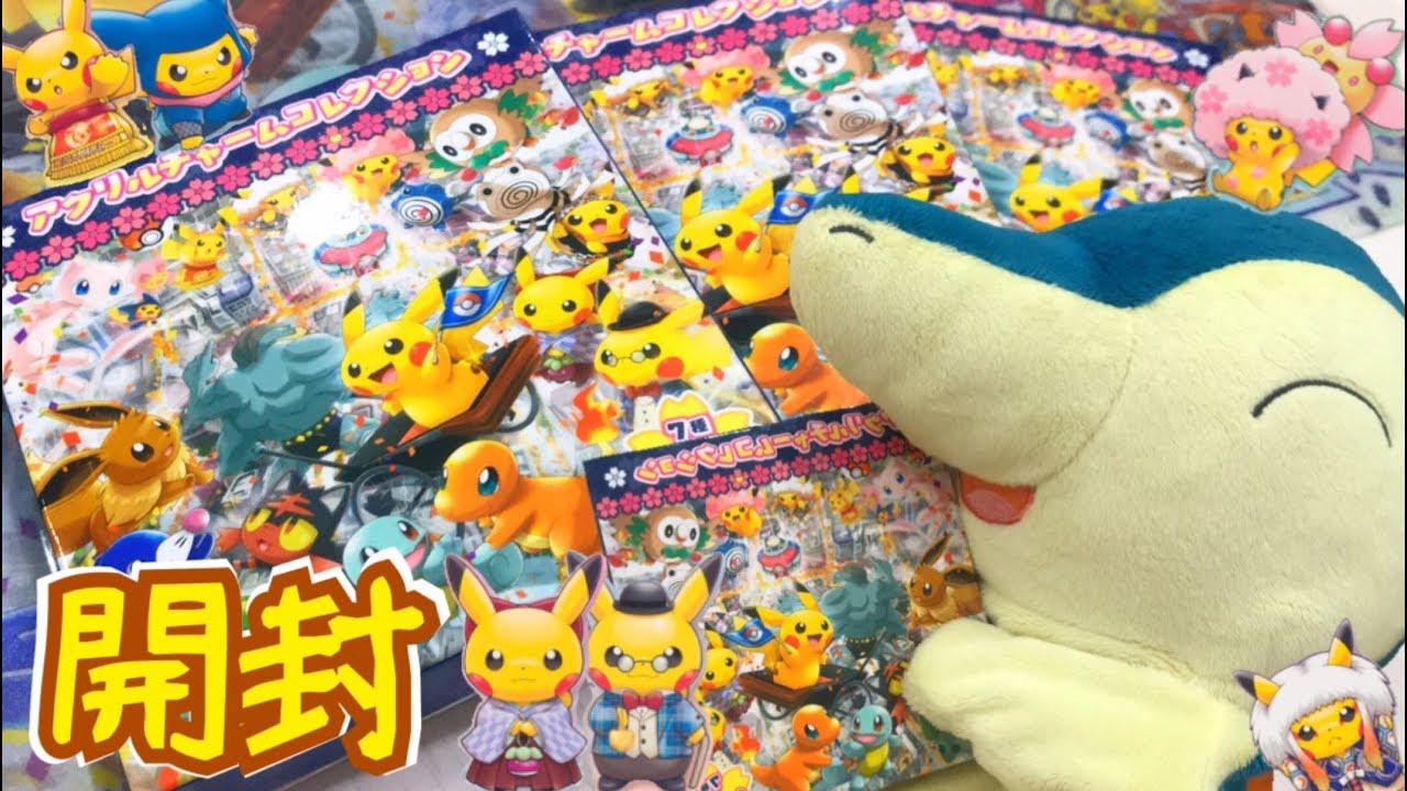 どのピカがお好み!? DXオープン記念グッズご紹介!!!! ☆ 開封