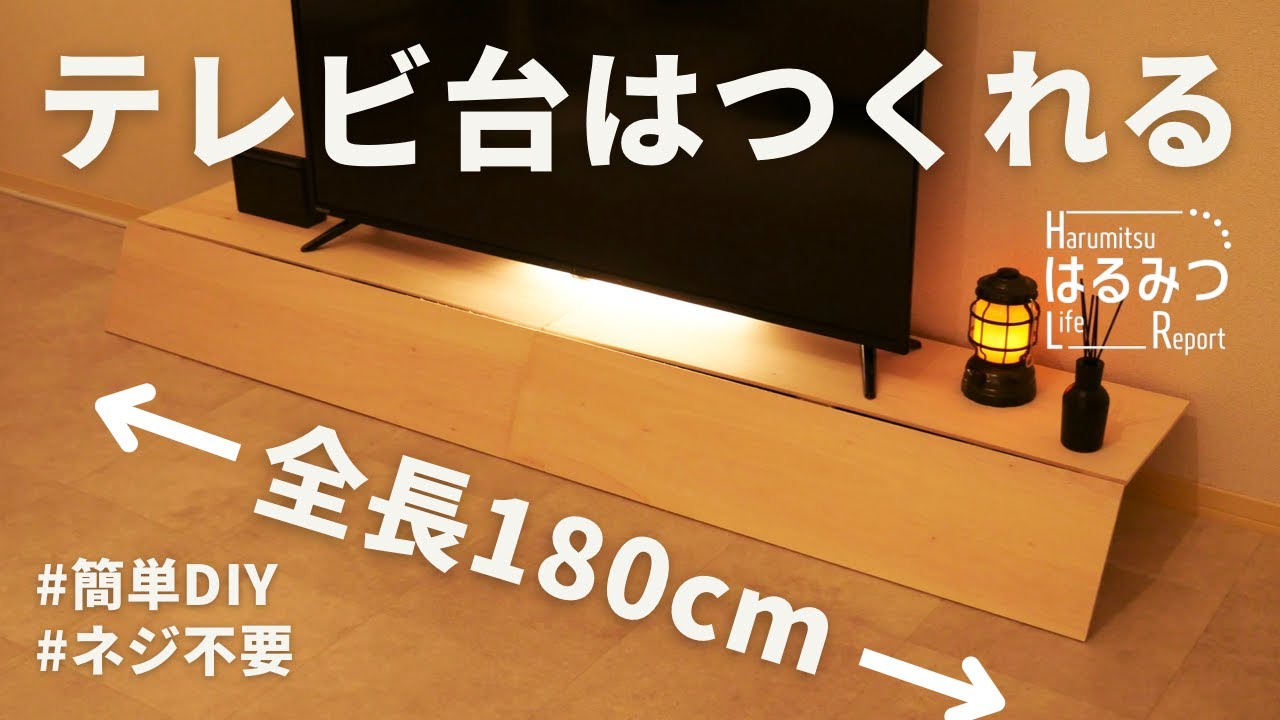 No screws required] How to make a huge TV stand on a budget - YouTube