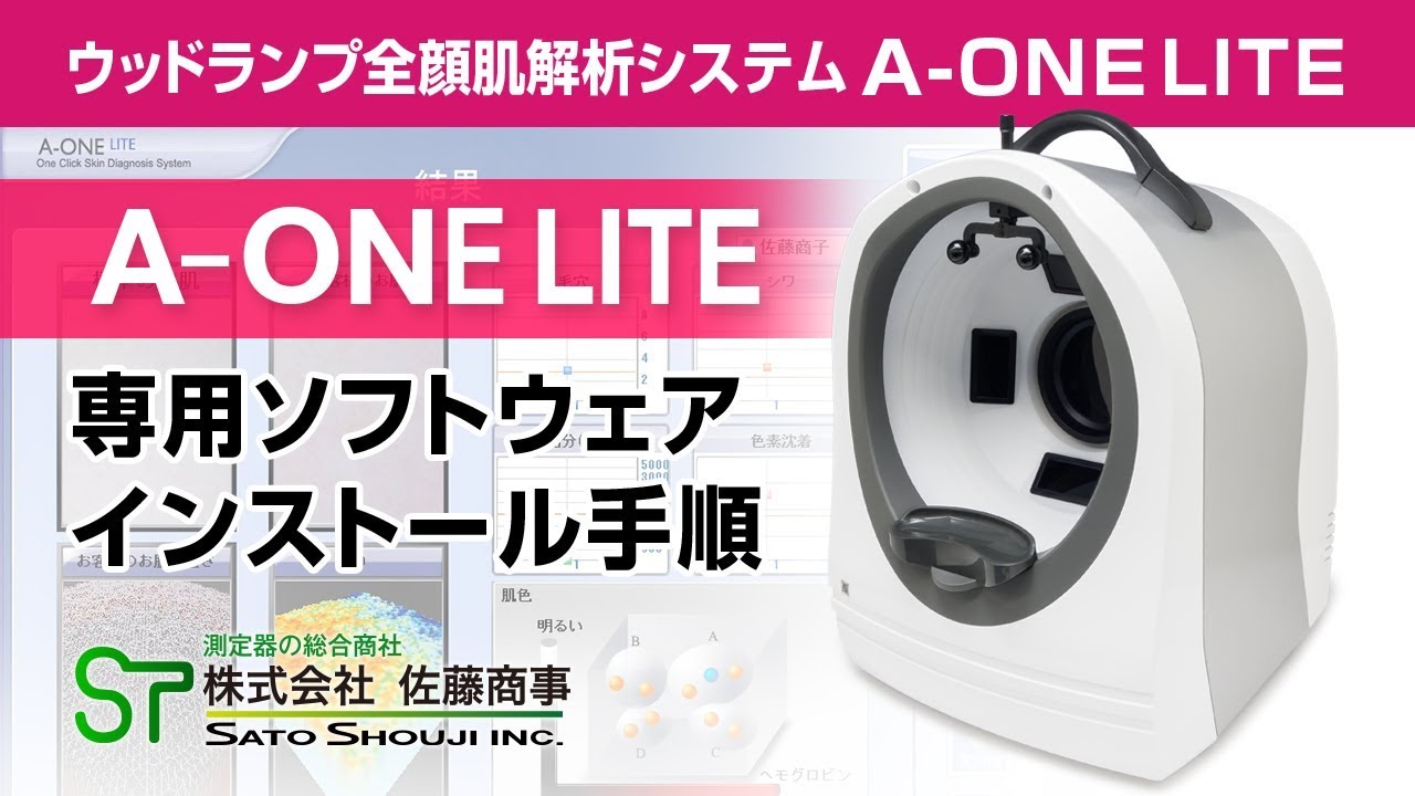 肌診断器A-ONE Lite（肌年齢測定つき）は販売終了しました | SATOTECH
