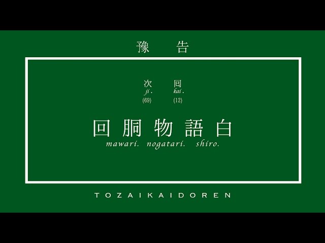 XFD】回胴物語 白 / 東西回胴連【パチスロ×RAP】 - YouTube