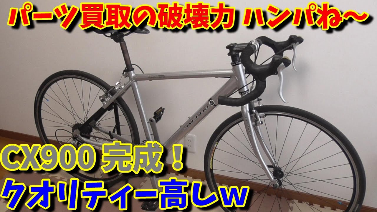 レストア】アンカー CX900完成！これは完成度高いですよ～(^.^) - YouTube