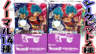 食玩】シークレット全2種！ドラゴンボール超 メタリックシートガム 第4