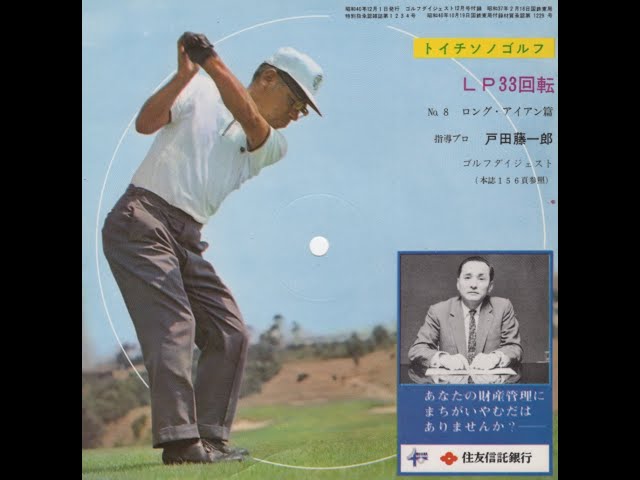 391] Golf Digest December issue supplement 