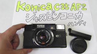 フィルムカメラ】Konica C35 AF2 ジャスピンコニカ ハンディ「Auto