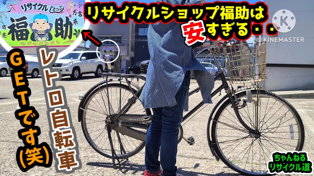 前編】昭和レトロ☆自転車🚲️GET‼️ひたすら磨いて復活させるゾ