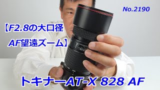 iPhone より安い！Canon TS-E90F2.8プロテクター付き
