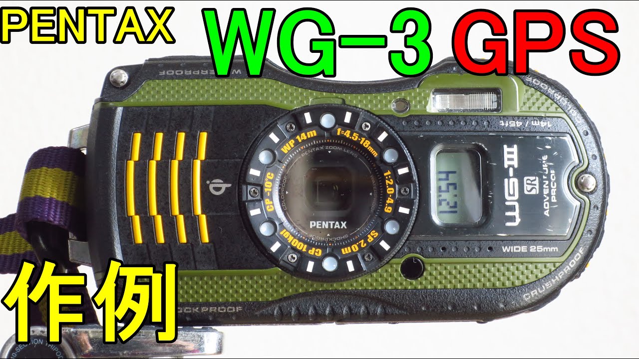ジャンク】2750円 アウトドアコンデジ PENTAX WG-3 GPS 動作確認・作例