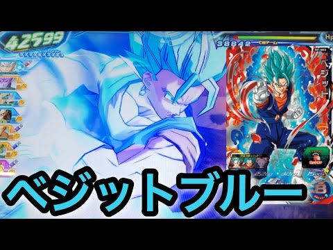 SDBH1弾SECのベジットブルーで合体ザマスをワンパンしてみた