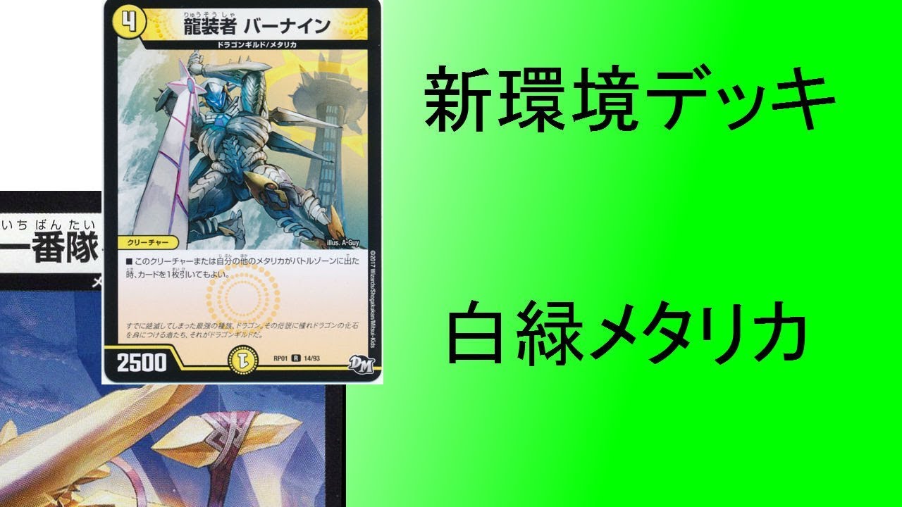 The strongest candidate in the new environment. White-Green