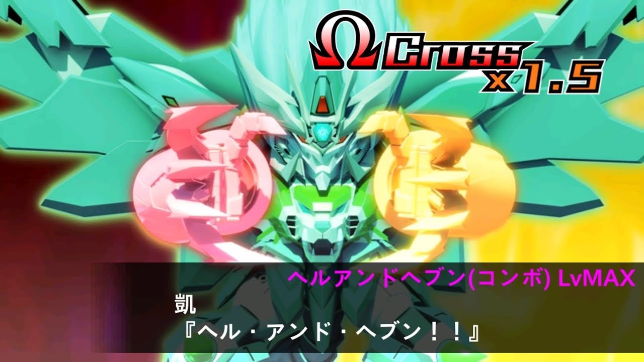 SRW X-Ω - Genesic GaoGaiGar (Hell & Heaven Combo) l スパロボxω