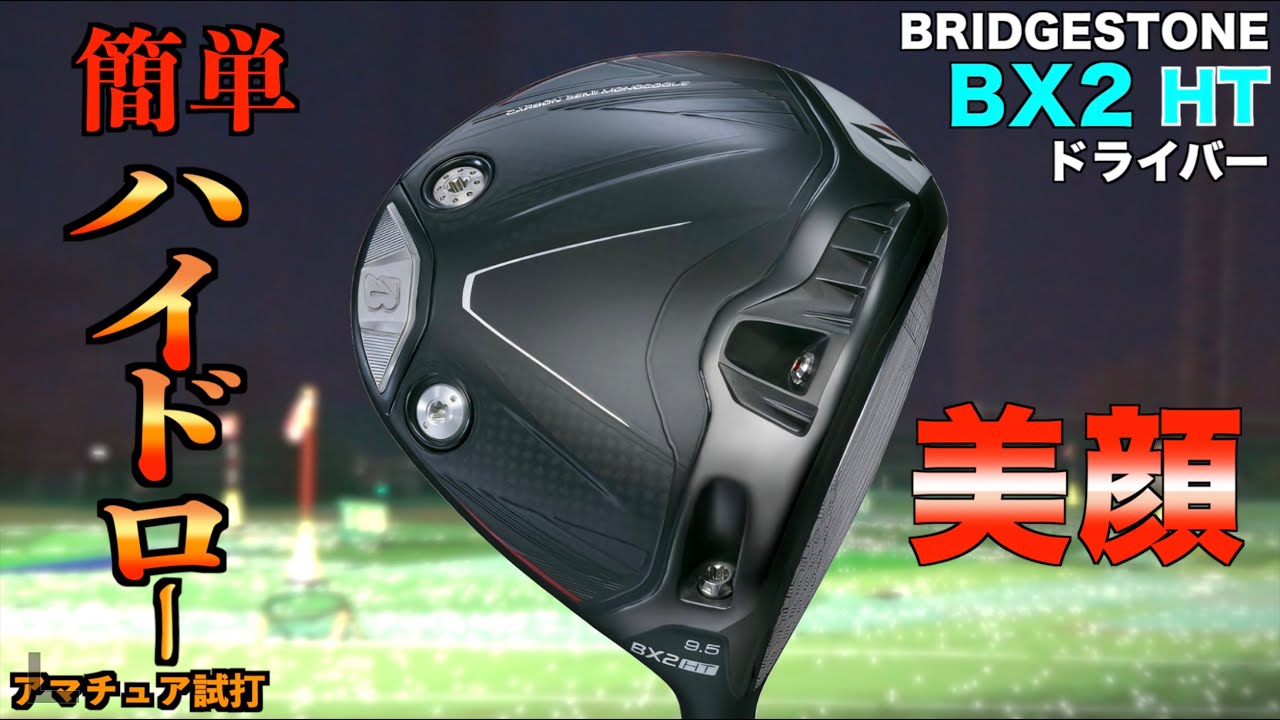 国産はやっぱいい顔してるわ〜。適度な大きさで簡単ハイドロー！外ブラ