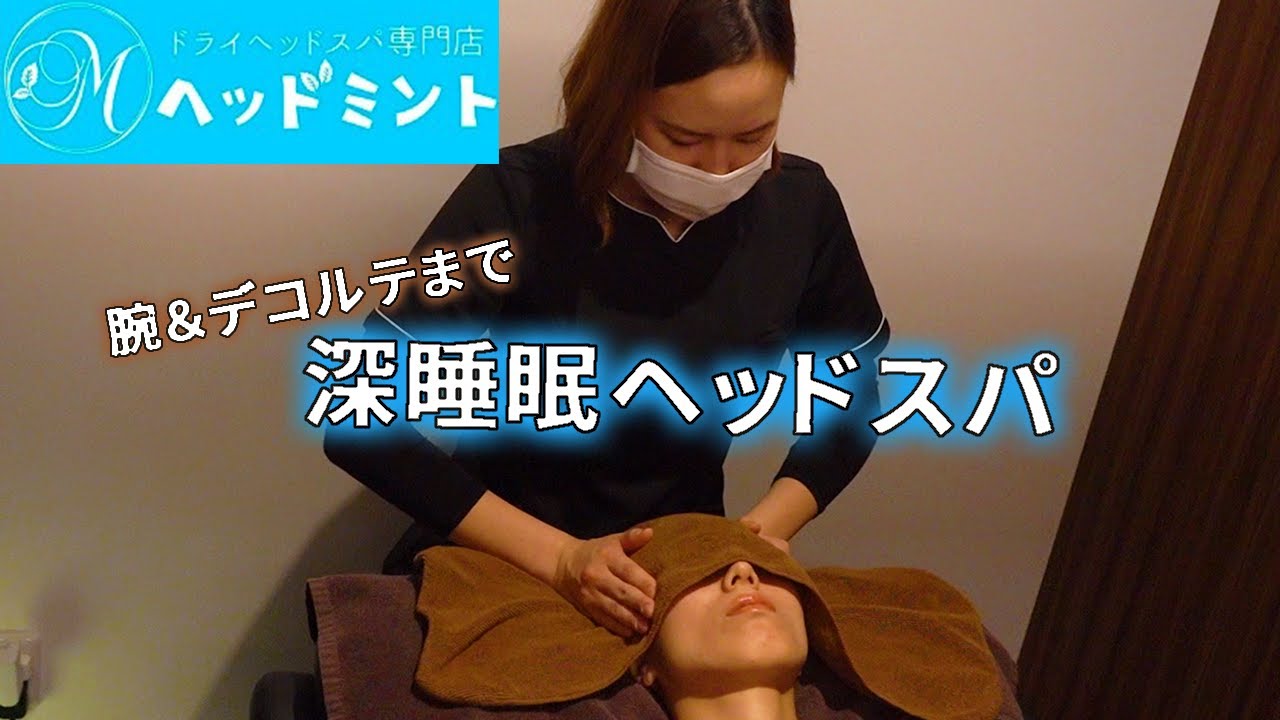 メニュー | ヘッドミント大宮西口店｜埼玉県さいたま市のドライ