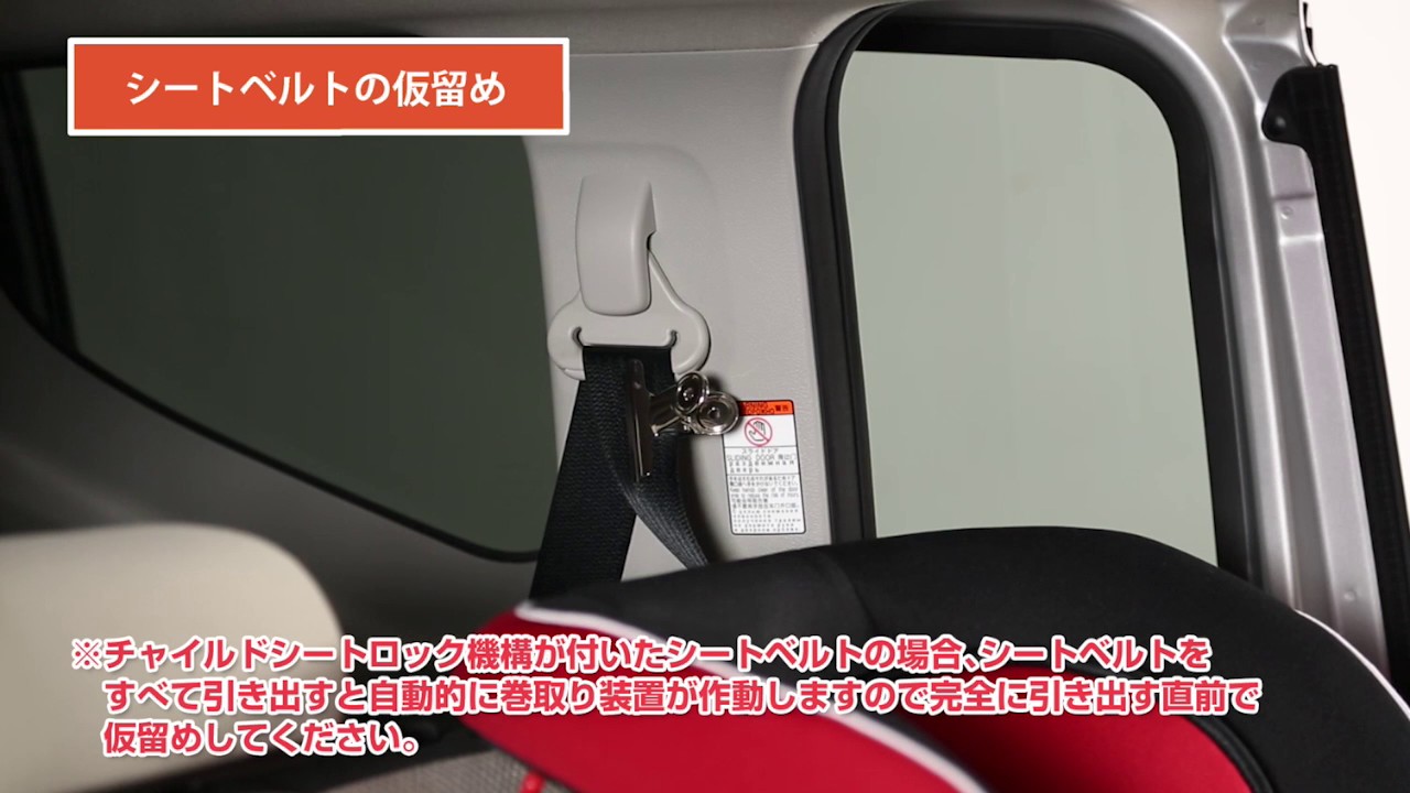 バンビーノ・取付方法 - YouTube