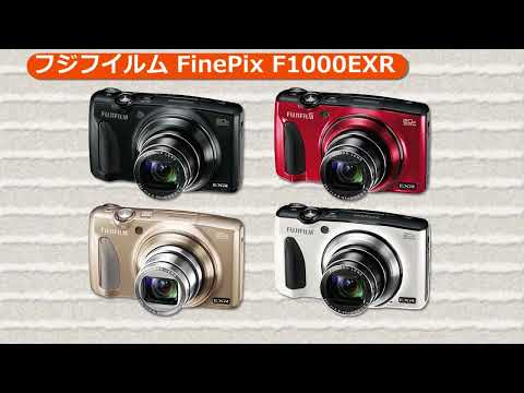 フジフイルム FinePix F1000EXR レッド | コンパクトデジタルカメラ