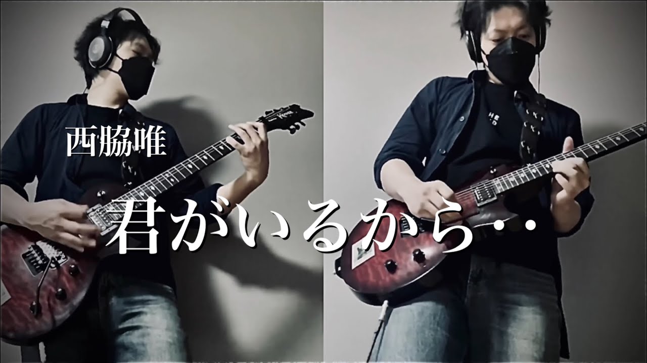 金田一少年の事件簿OP 西脇唯「君がいるから‥」弾いてみた - YouTube