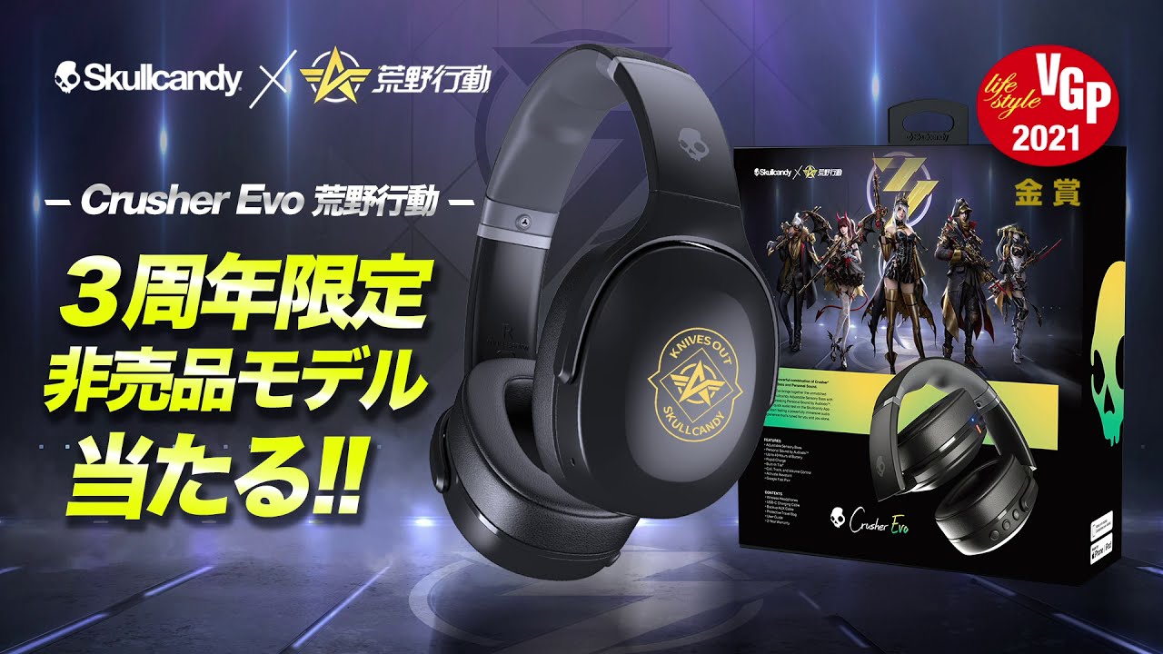 Crusher Evoとゲームユーザーの親和性について | オンラインストア by