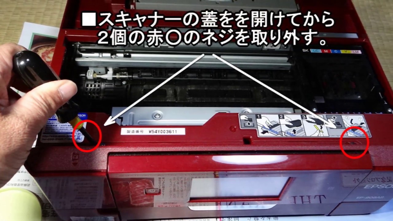 EP808A廃インクタンク満杯エラー - YouTube