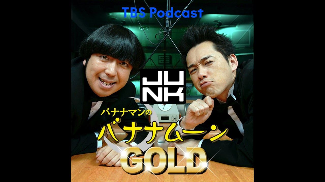 これならいくらでも食べれる！設楽vs日村vsオークラ - YouTube