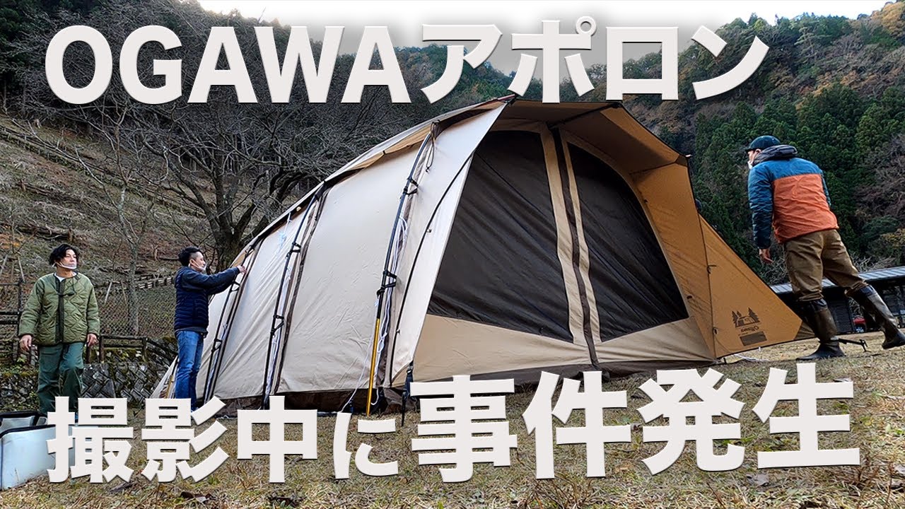 オレンジアウトドアショップ」【Camp Style】Orange別注モデル OGAWA