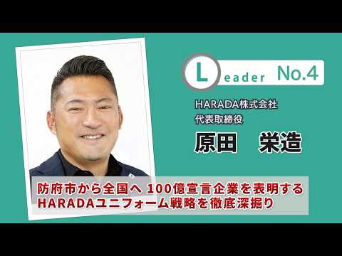 たかちゃんTV - 山口のリーダーを探せ - YouTube