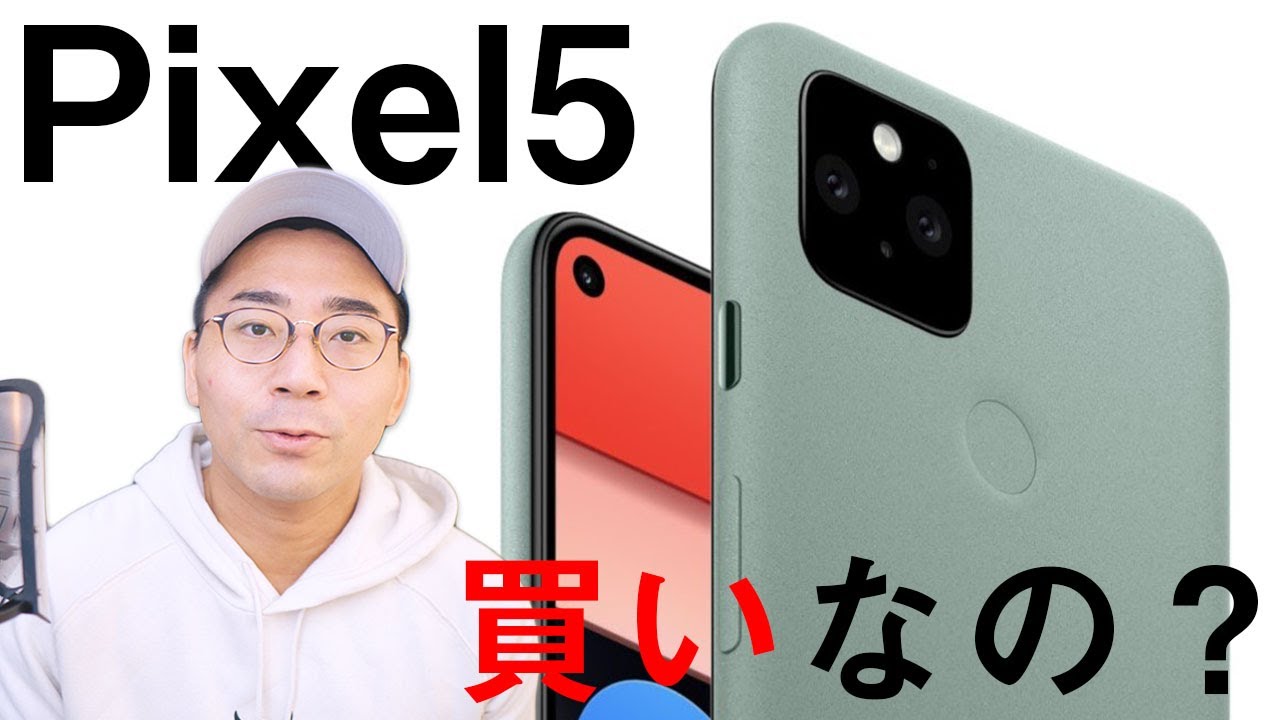 Breaking News] Google Pixel 5 is finally officially announced