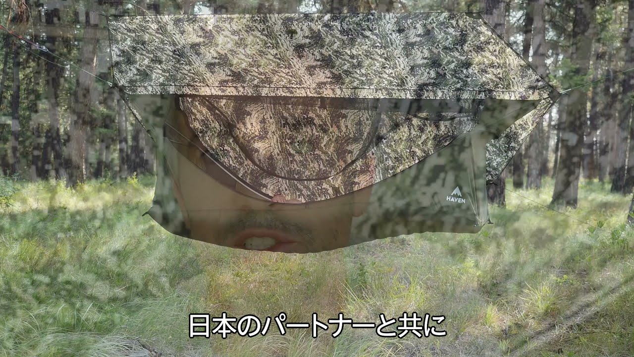 キャンプ業界で話題騒然！ 完全フルフラット式ハンモック「ヘブン