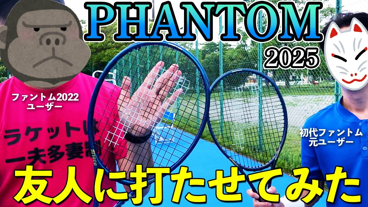 New item] Phantom O3 100 2025 I tried hitting it a little early