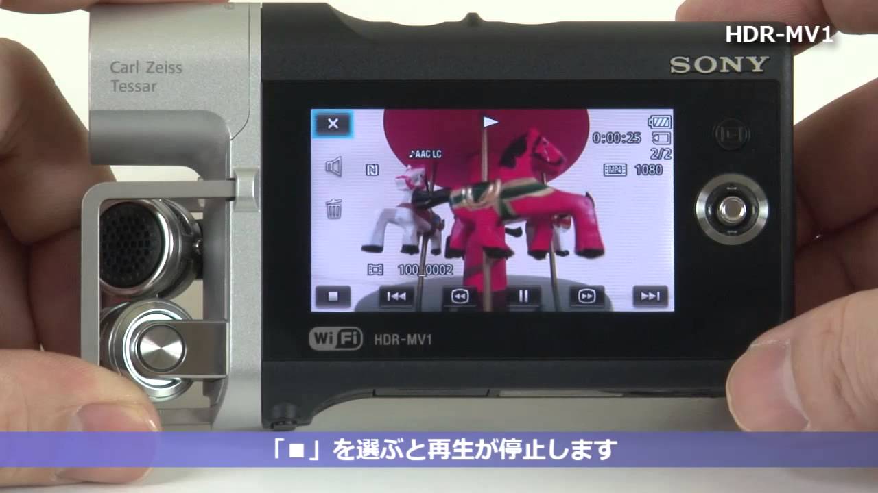 ソニー ミュージックビデオレコーダー HDR-MV1 セットアップ動画
