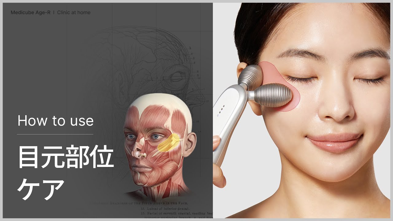 derma-ems – MEDICUBEオンラインショップ