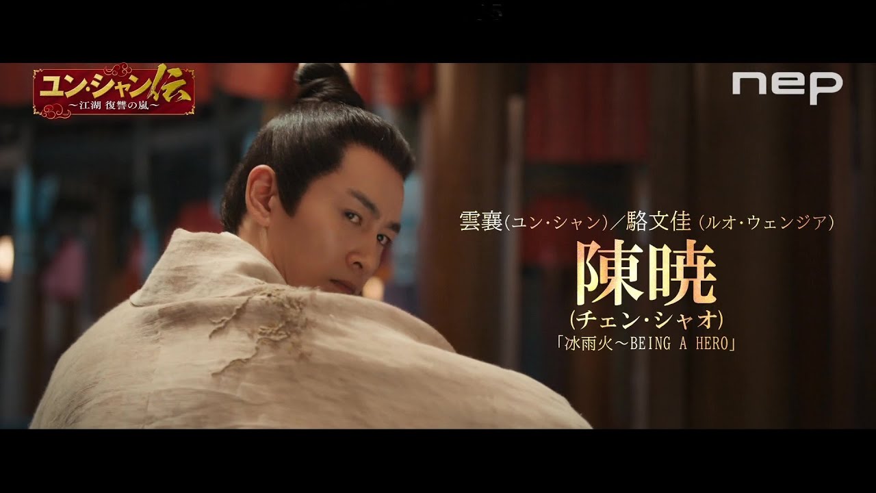 ユン・シャン伝 ～江湖 復讐の嵐～ DVD-BOX3 全6枚｜海外ドラマ｜DVD