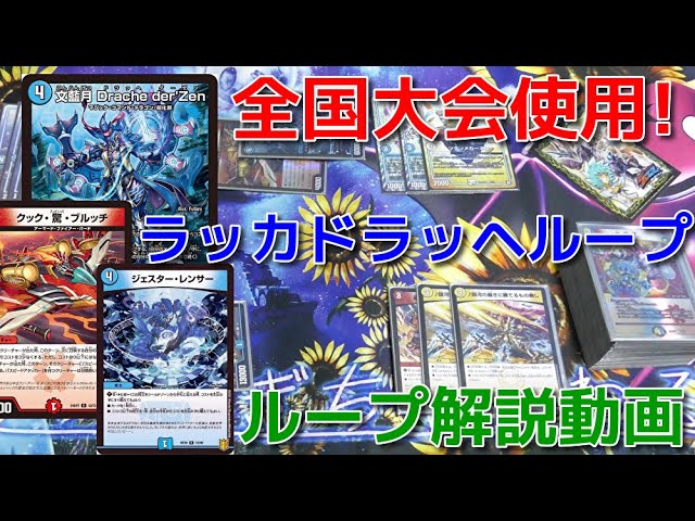 ラッカドラッヘループ 氷柱と炎弧の決断 氷柱と炎弧の決断(PR)(P84/Y24