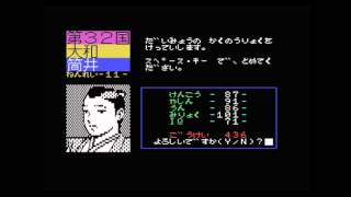 MSX 信長の野望全国版 (nobunaga2) 大名ｸﾞﾗﾌｨｯｸ集 - YouTube