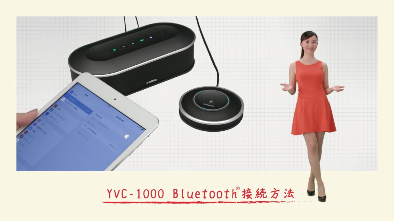 YVC-1000 Bluetooth® 接続方法 - YouTube