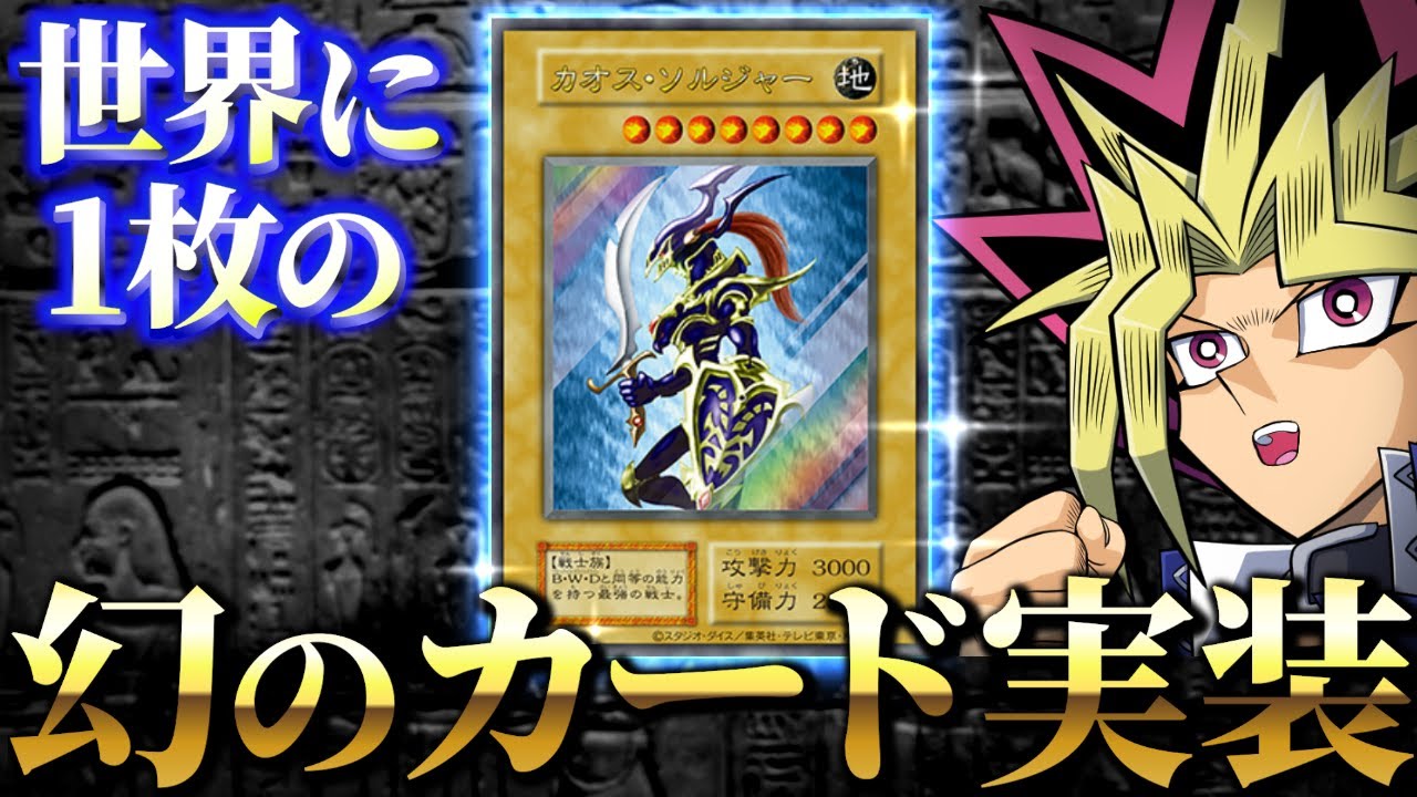 遊戯王OCG 初期ブルーアイズ オベリスク カオスソルジャー ゼラ ガルマ