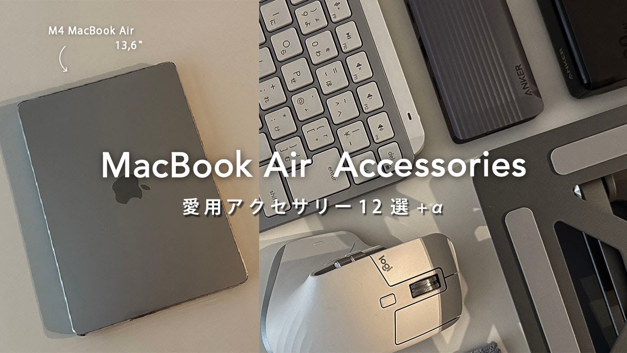 12 Favorite MacBook Air Accessories + More [2025 Edition] - YouTube