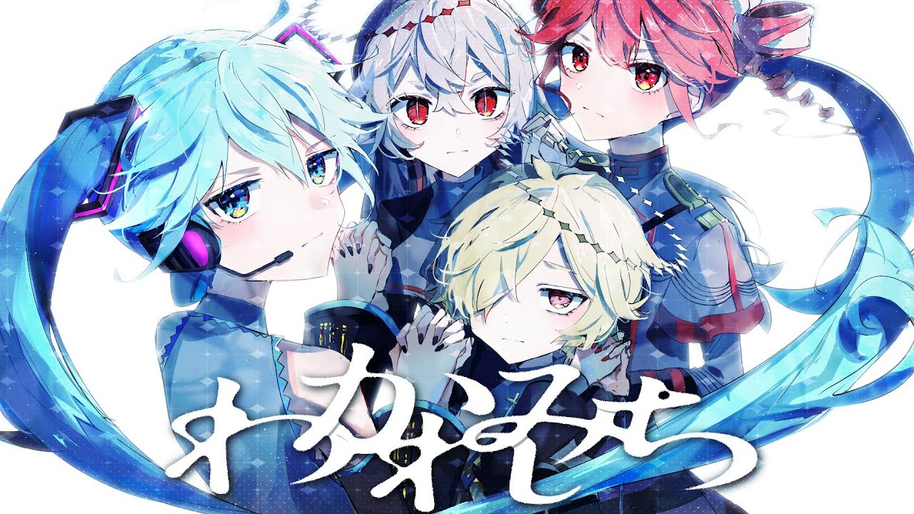 わかれみち / ゲキヤクβ・カゼヒキβ・初音ミク・重音テト - YouTube