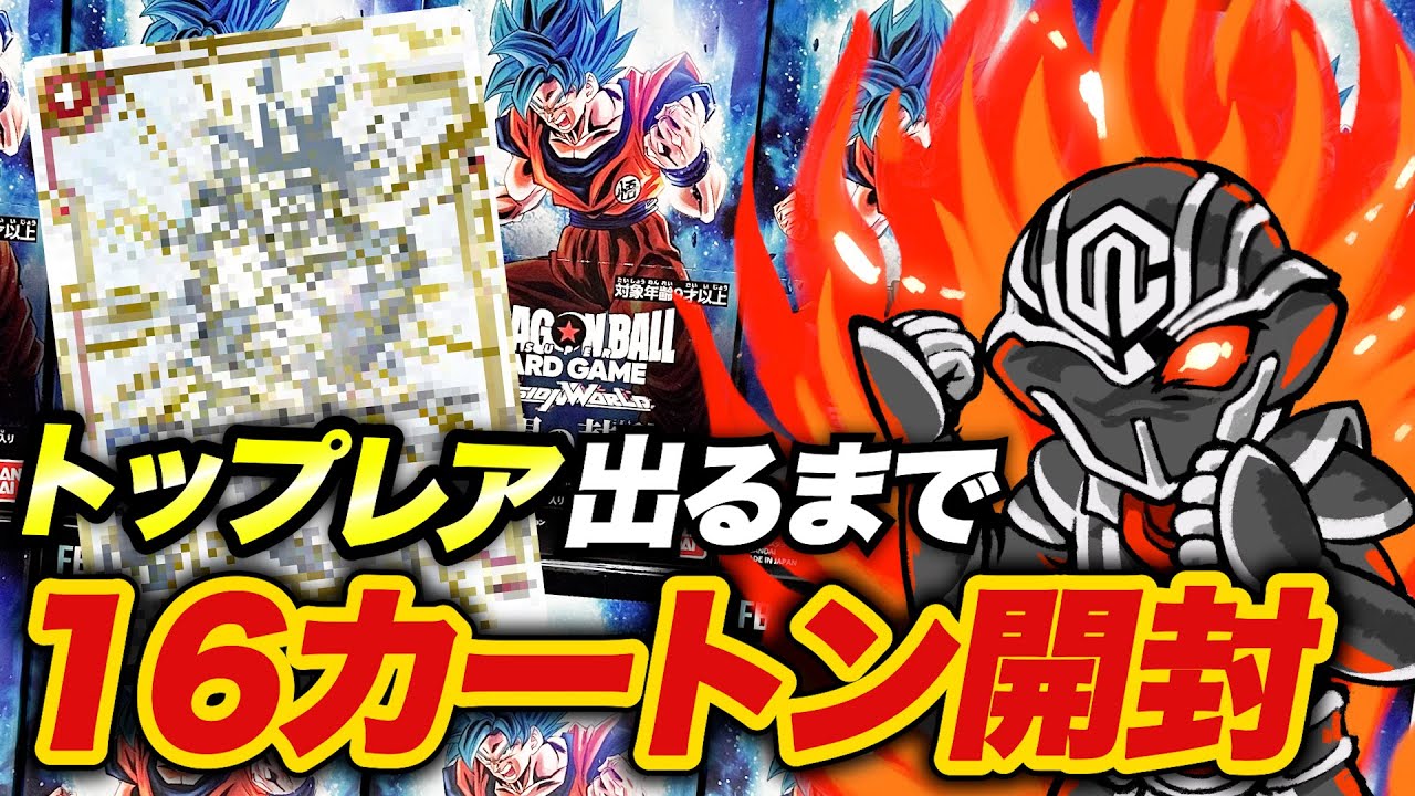 DRAGON BALL SUPER CARD GAME OPENING FB01 BOX192 - YouTube