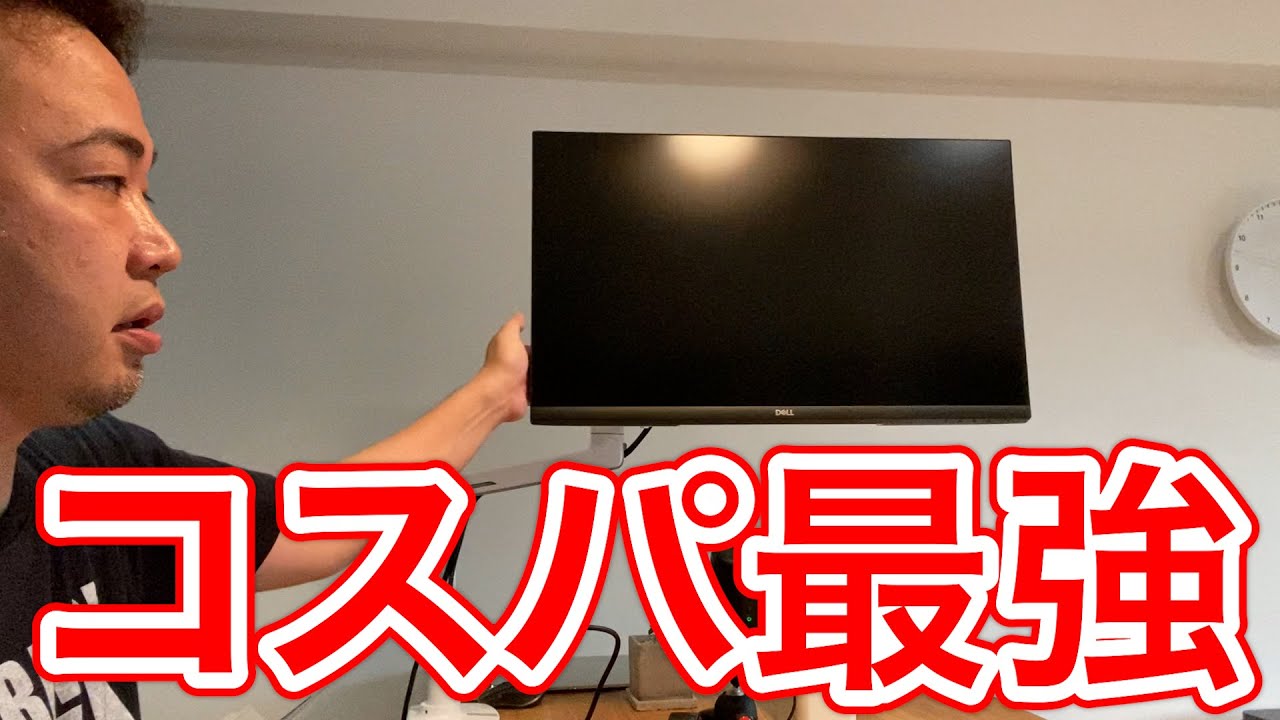 エルゴトロンのモニターアームにDell S2721QSを付けてみた！ - YouTube