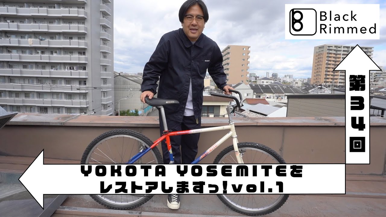 90'S OLD MTBをレストアしますっ！Vol.1 - YouTube